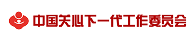 兒童守護兒童安全